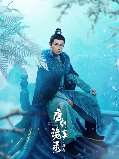 What to Expect in Strange Tales of Tang Dynasty II To the West-2