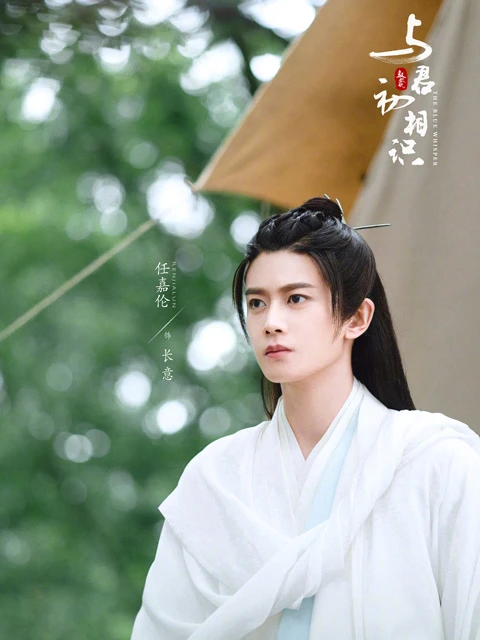 Xuanhuan Drama The Blue Whisper: An Eastern-style Fairy Tale-12