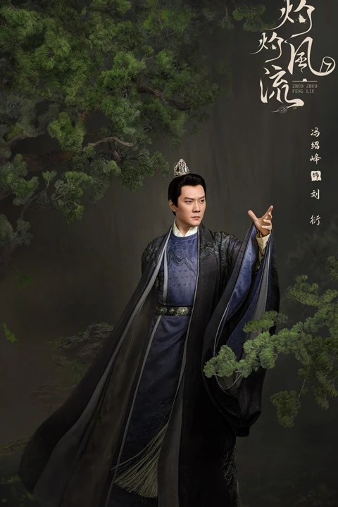 2023 Chinese Costume Dramas List That Worth Watching-30