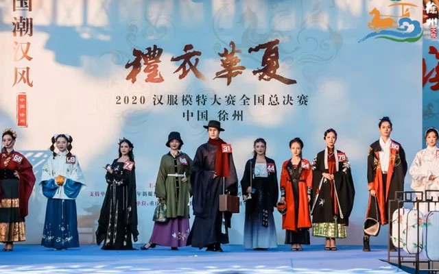 2020 Hanfu Model Contest National Finals held in Xuzhou-8