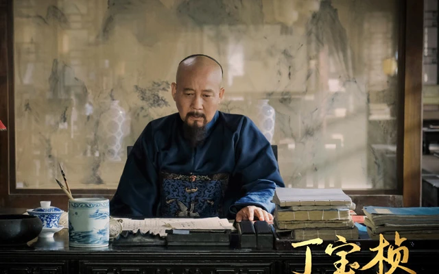 New Drama Ding Bao Zhen: Captivating Audiences with its Authentic Portrayal of a Remarkable Historical Figure-11