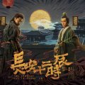 Top 9 Classic Chinese Palace Dramas That Worth Watching-51