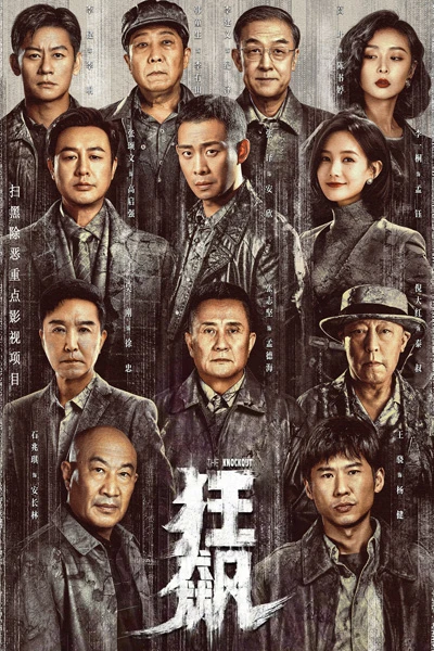 The Evolution of Chinese Drama in 2023 - Breaking Boundaries-2