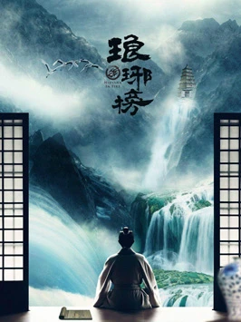 3 Timeless Masterpieces of Classic Chinese Historical Drama with 9/10 Rating-1