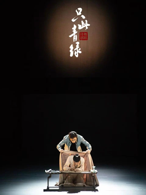 A New Chinese Dance Drama Depicting the Aesthetics of the Song Dynasty-30