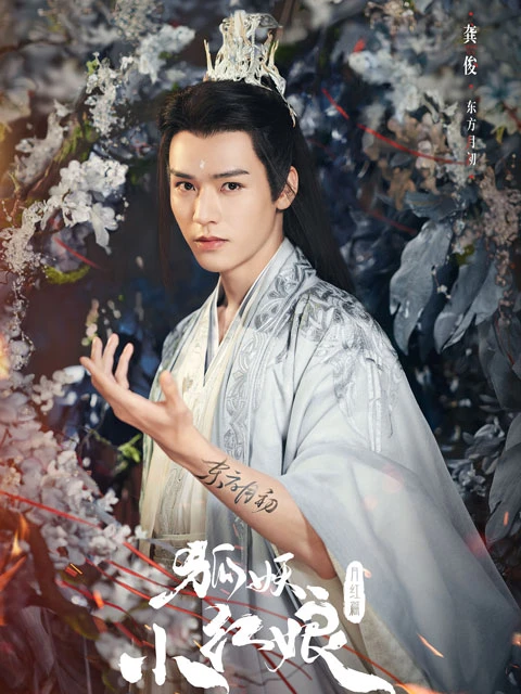 Upcoming Fox Spirit Matchmaker: Yue Hong - Embark on an Enchanting Journey-5