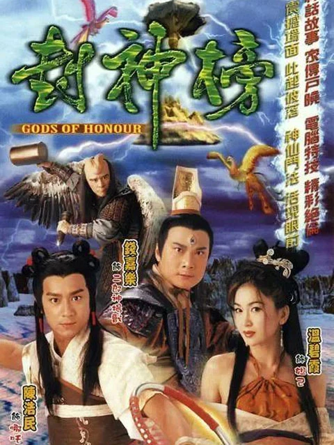 Creation of the Gods 1 - Themes and Visual Splendor of The Latest Chinese Mythological Movie-11