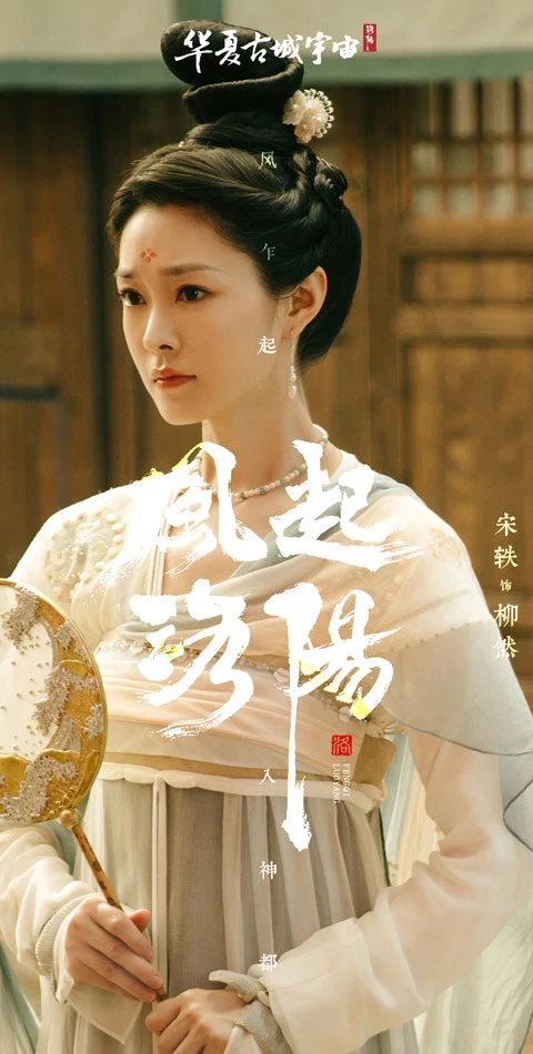 2022 Upcoming 11 Chinese Historical Dramas You Shouldn't Miss-6