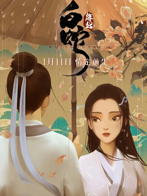 Light Chaser's Leap: The Journey to Bai She 3: Fusheng and Its Anticipated Release-2