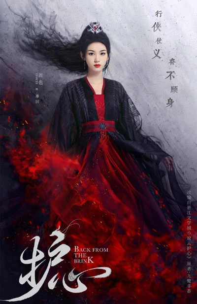 2022 New Romance Xianxia Drama List-30