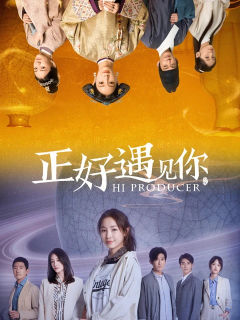 Culture Cdrama Hi Producer: Exploring the Richness of China's Intangible Cultural Heritage-1