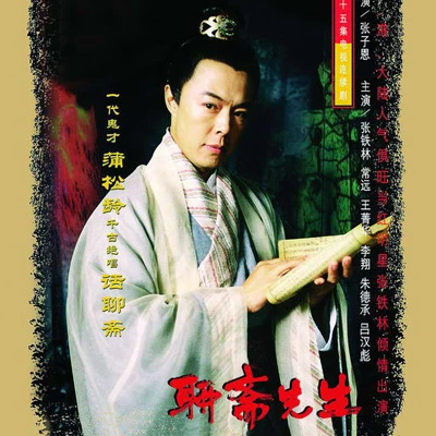 The Evolution of Xianxia Dramas: From Classic Origins to Modern Adaptations-4