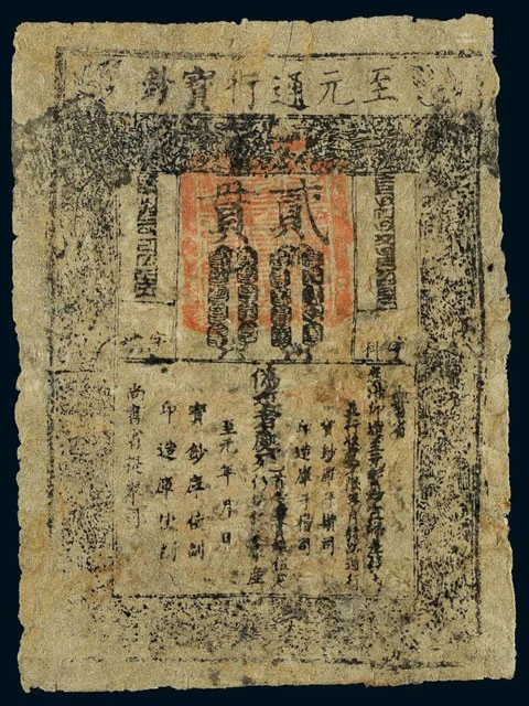 A Brief History of Ancient Chinese Paper Money-5