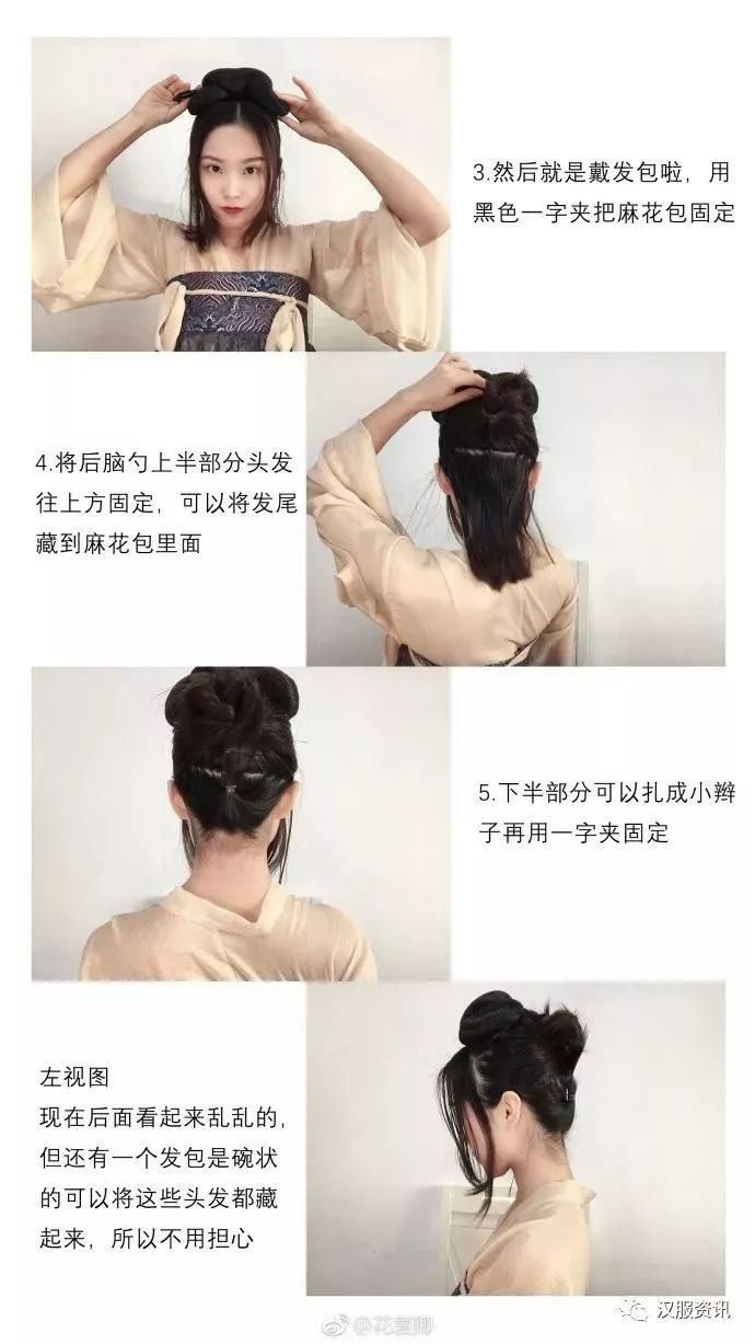 【Hanfu Hairstyles】Practical Guide | 10 Hanfu Short Hair Tutorials, Short-haired Girls Look Here!-9