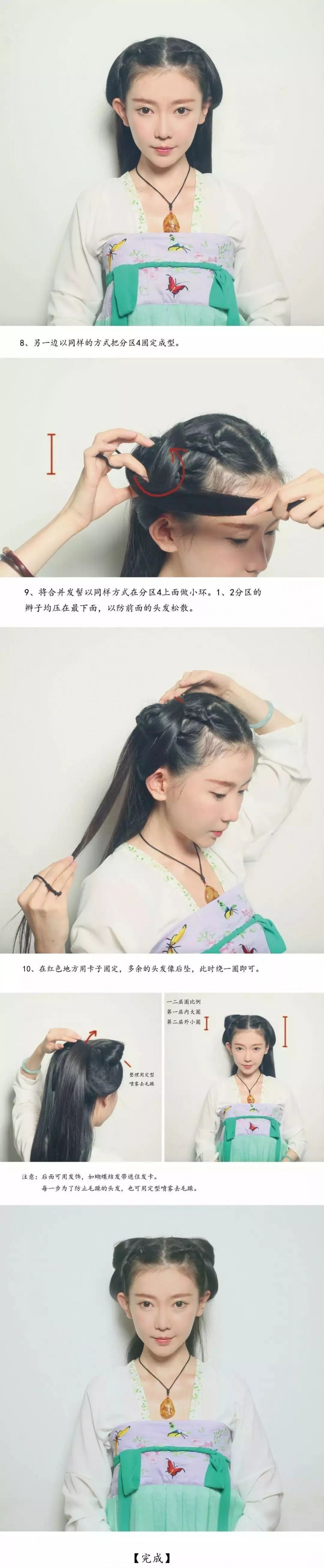 【Hanfu Hairstyles】8 Versatile Hanfu Hairstyles, Little Fairies Take a Look~-4