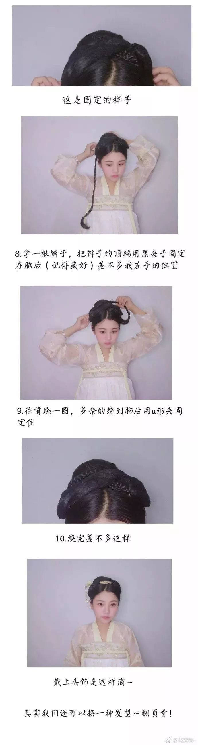 【Hanfu Hairstyles】Practical Guide | 10 Hanfu Short Hair Tutorials, Short-haired Girls Look Here!-4