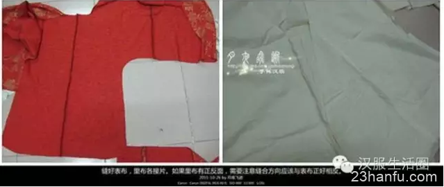 Ming Dynasty Style Upper Robe Making Process – Lining Tutorial-6