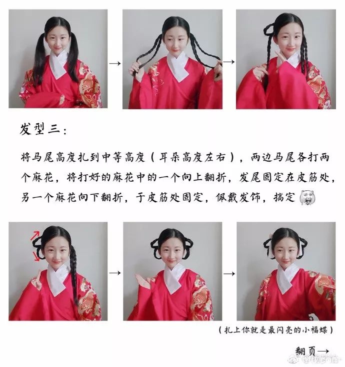 【Hanfu Hairstyles】A Compilation of Five Non-Bun Hairstyles Based on Twin Tails-3