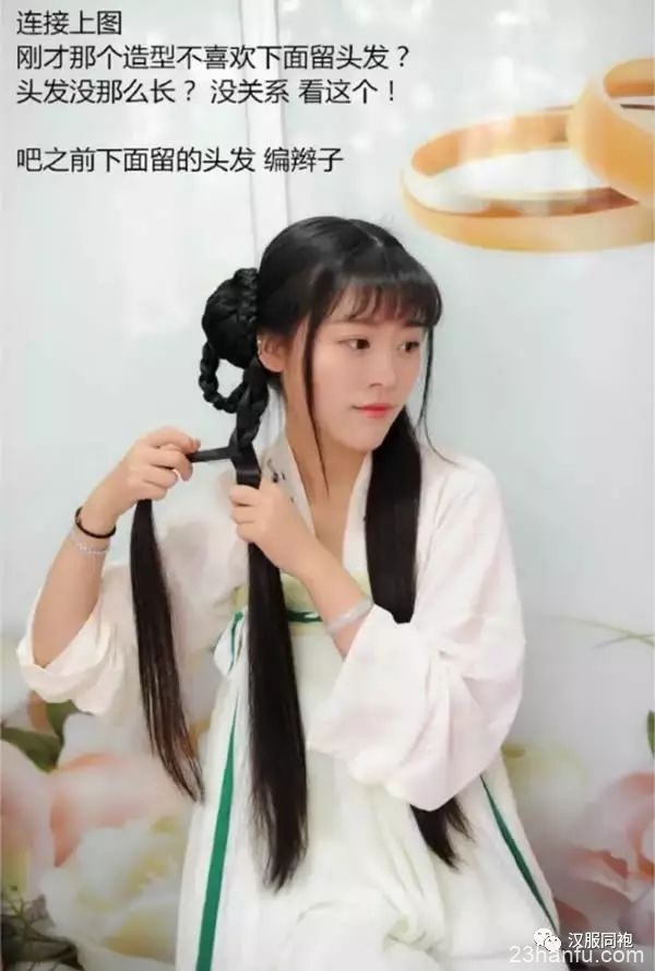 【Hanfu Hairstyle】Strongly Recommended! A Cute Hanfu Hairstyle-16