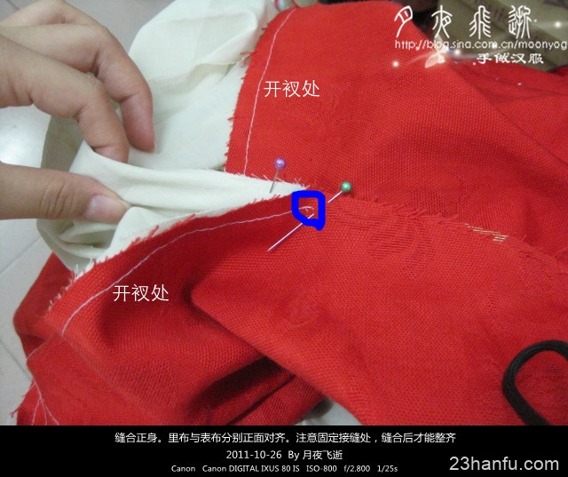 Ming Dynasty Style Upper Robe Making Process – Lining Tutorial-10