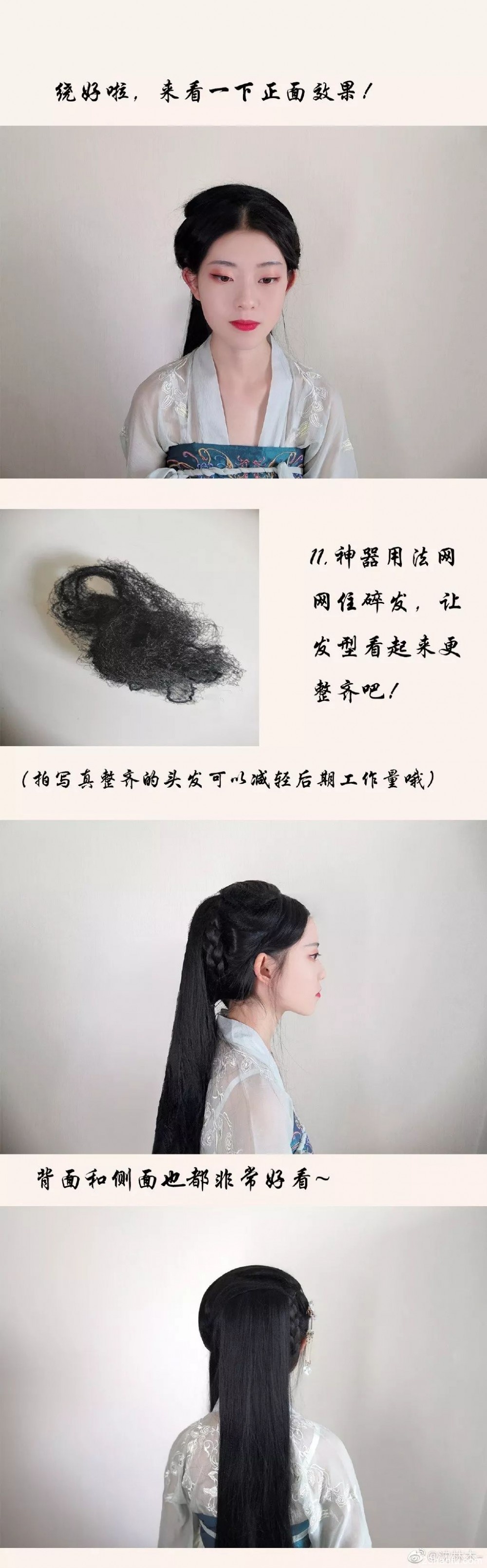 【Hanfu Hairstyle】Simple Ten Steps, Even Beginners Can Comb an All-Round and Beautiful Hanfu Hairstyle-8