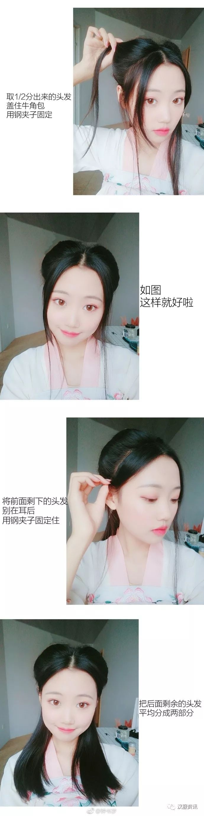 【Hanfu Hairstyle】Simple and Versatile for the Flower Festival-4