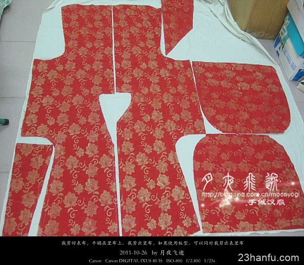 Ming Dynasty Style Upper Robe Making Process – Lining Tutorial-5