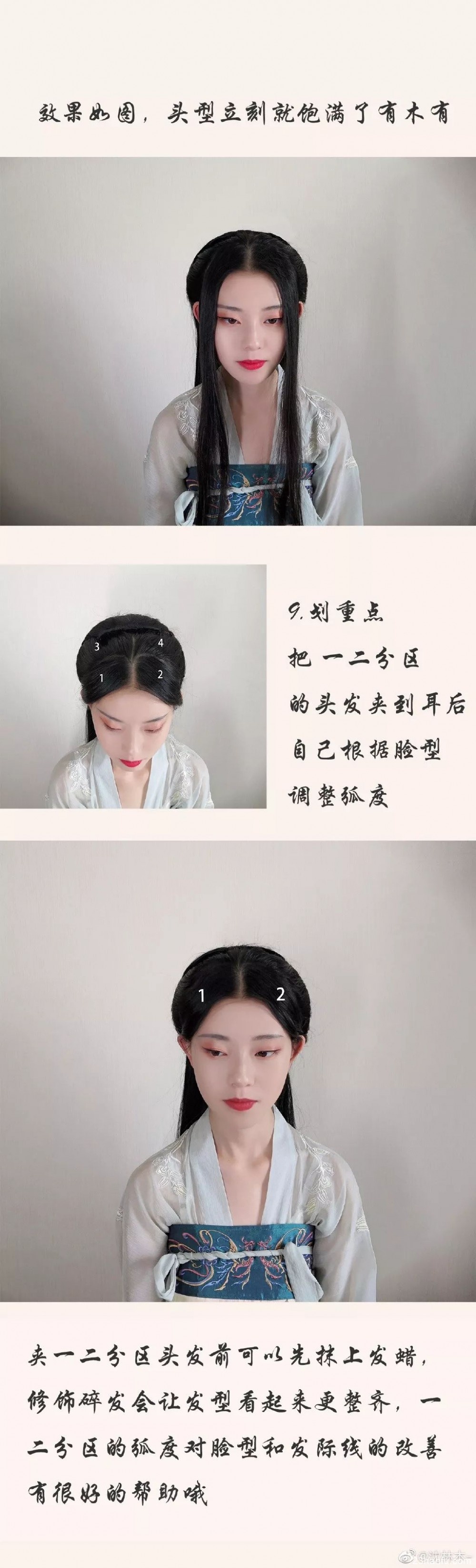 【Hanfu Hairstyle】Simple Ten Steps, Even Beginners Can Comb an All-Round and Beautiful Hanfu Hairstyle-7