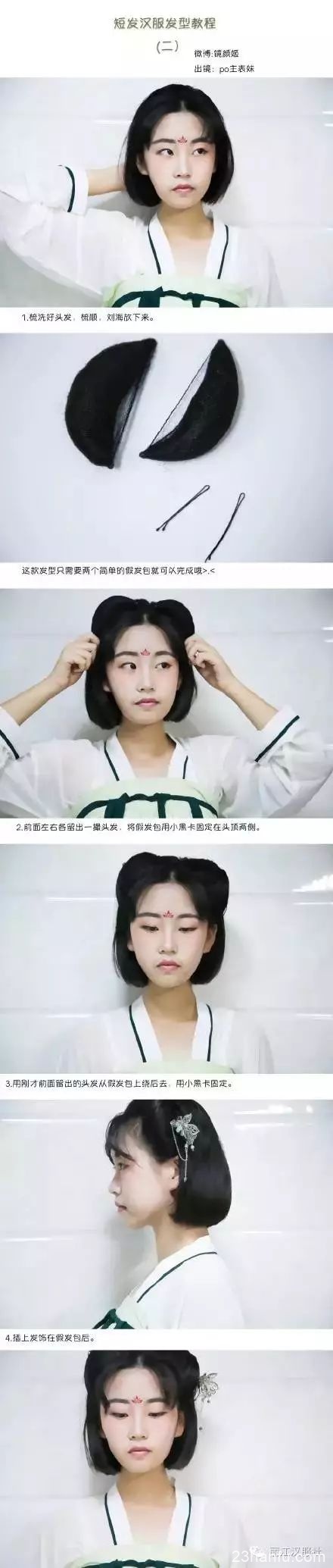 【Hanfu Hairstyles】Practical Guide | 10 Hanfu Short Hair Tutorials, Short-haired Girls Look Here!-18