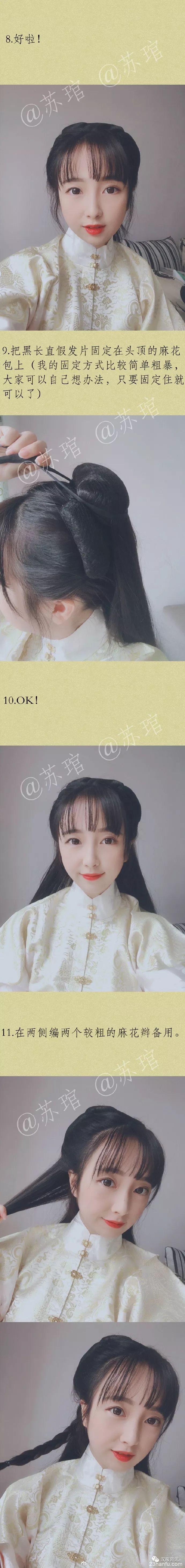 【Simple Hairstyle】Hanfu Hairstyle Tutorial Package-3