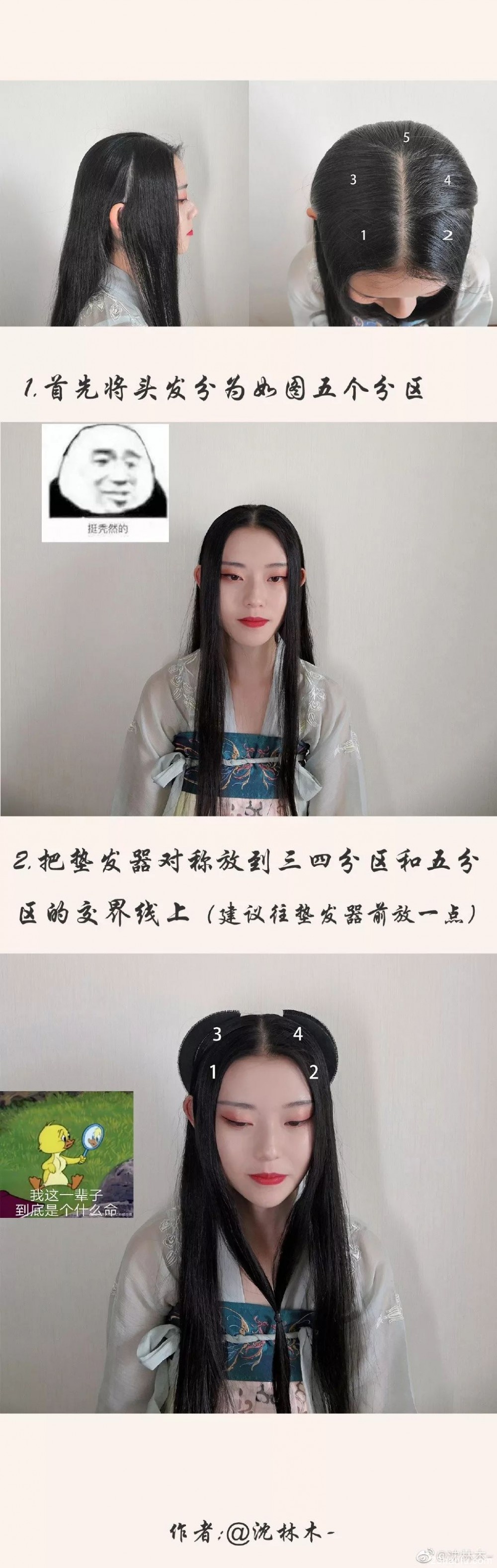 【Hanfu Hairstyle】Simple Ten Steps, Even Beginners Can Comb an All-Round and Beautiful Hanfu Hairstyle-2