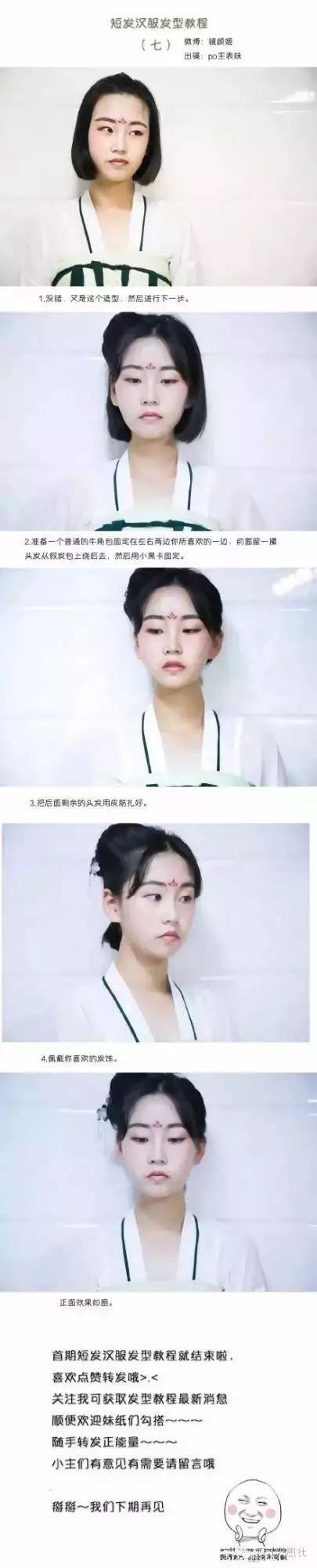 【Hanfu Hairstyles】Practical Guide | 10 Hanfu Short Hair Tutorials, Short-haired Girls Look Here!-19