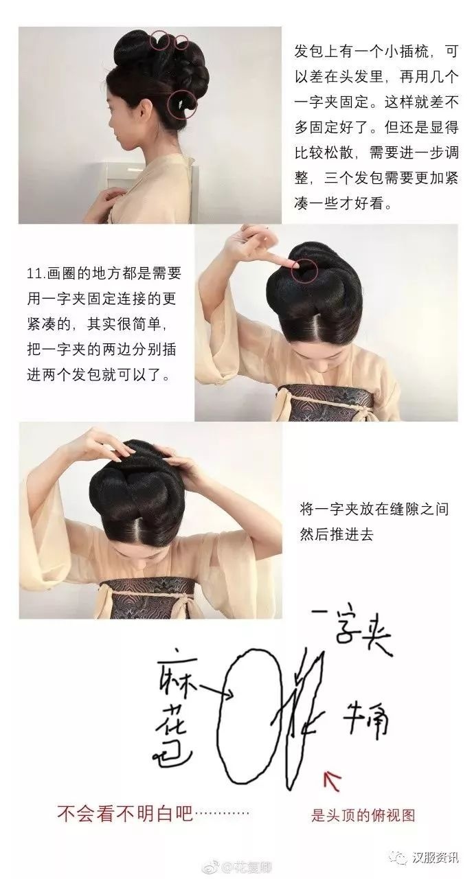 【Hanfu Hairstyles】Practical Guide | 10 Hanfu Short Hair Tutorials, Short-haired Girls Look Here!-12