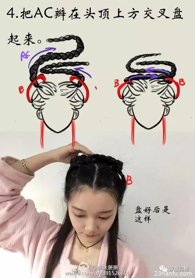 【Hanfu Hairstyle】No hair bun needed, just 6 steps to complete, very simple! You deserve it-6