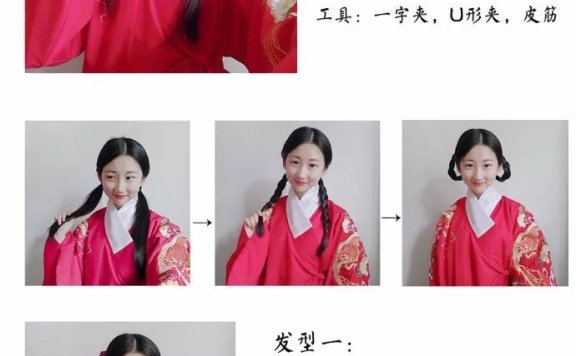 【Hanfu Hairstyles】A Compilation of Five Non-Bun Hairstyles Based on Twin Tails